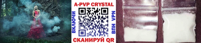 A-PVP Crystall  купить наркоту  Волчанск 