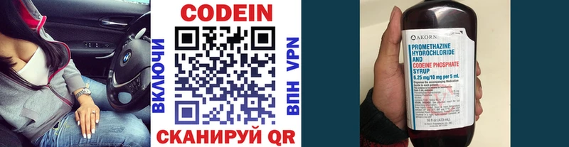 Codein Purple Drank  Волчанск 