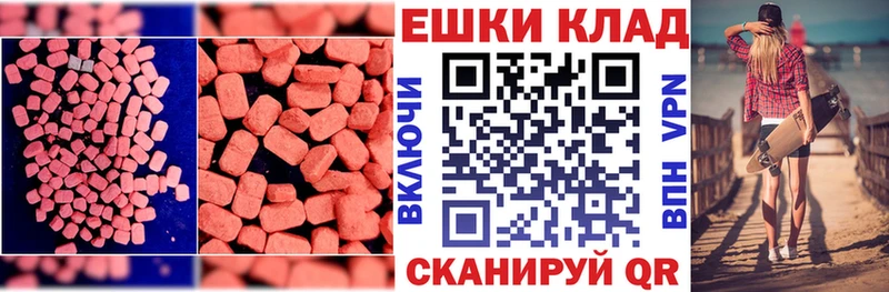 как найти наркотики  Волчанск  Ecstasy диски 