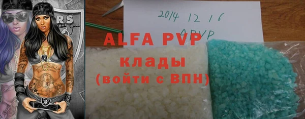 альфа пвп Волосово