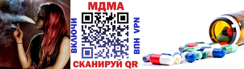 наркотики  гидра ТОР  МДМА VHQ  Волчанск 